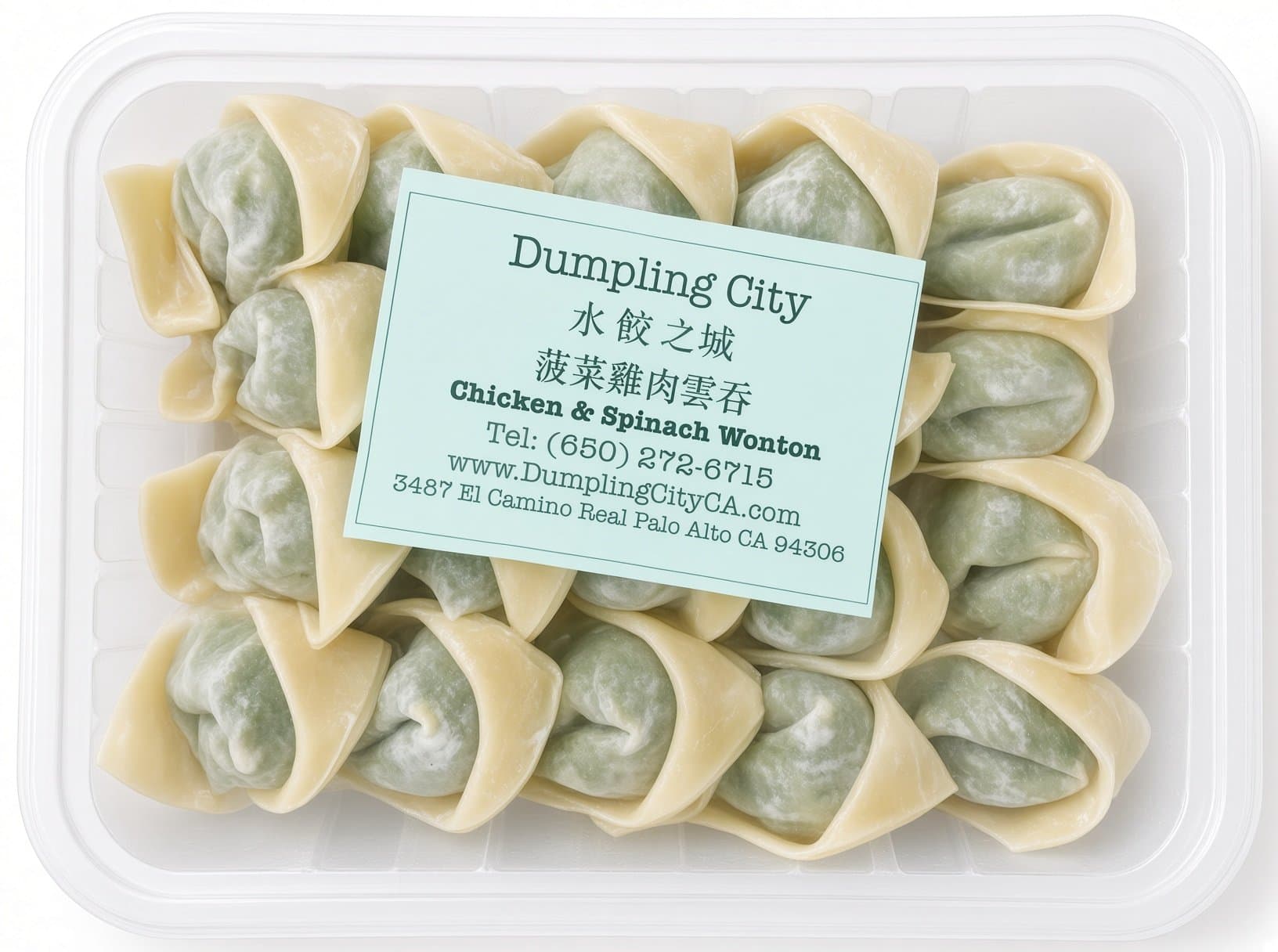 冷冻菠菜雞肉雲吞(20 pcs) - 菠菜雞肉雲吞 | 点心类