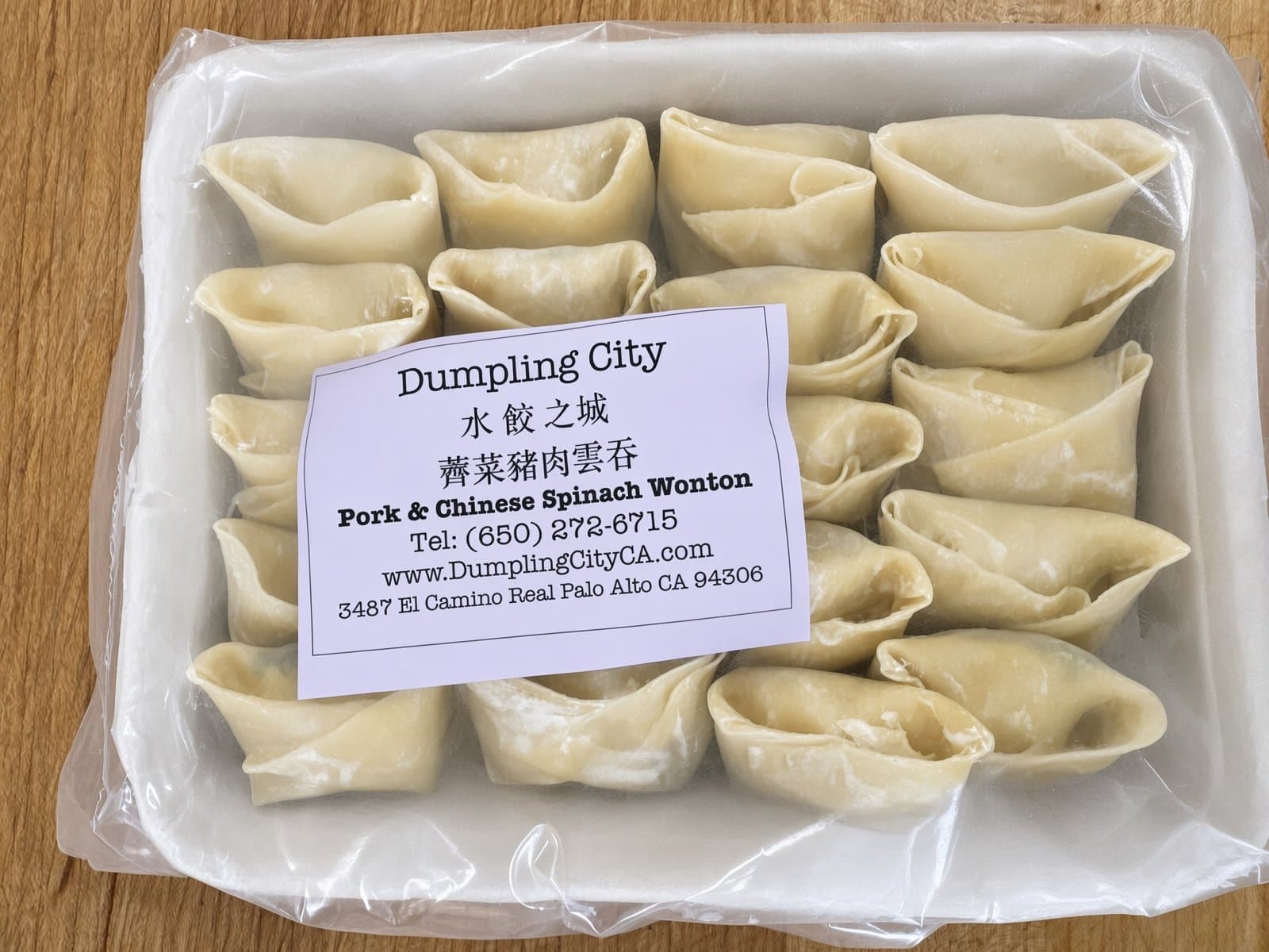 冷冻薺菜豬肉雲吞(20 pcs) - 薺菜豬肉雲吞 | 点心类